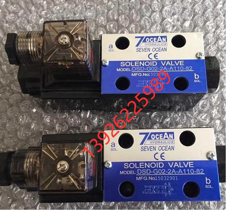 臺灣七洋7OCEAN電磁閥DSV-G02-2A-A110-82